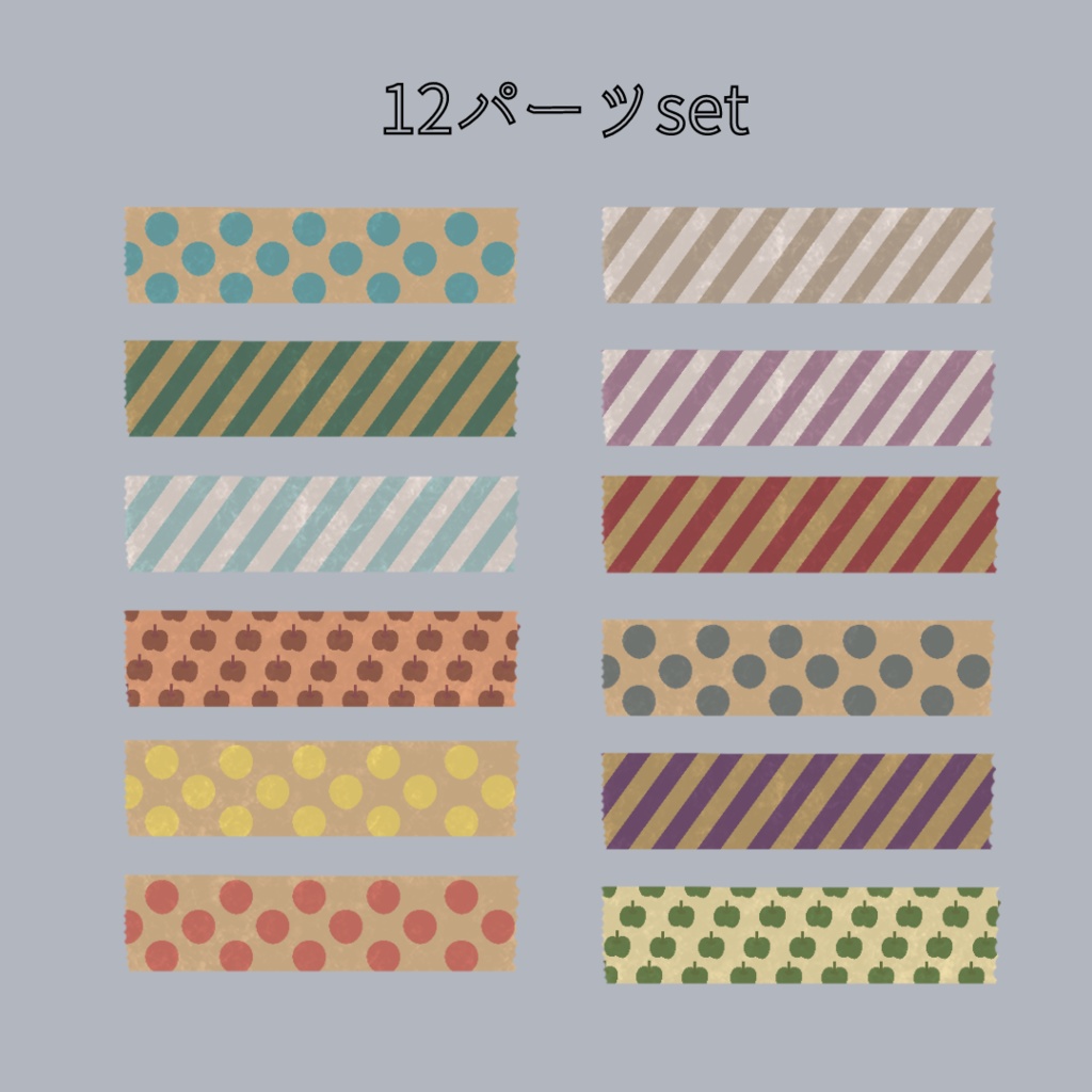 クラフト風マスキングテープ