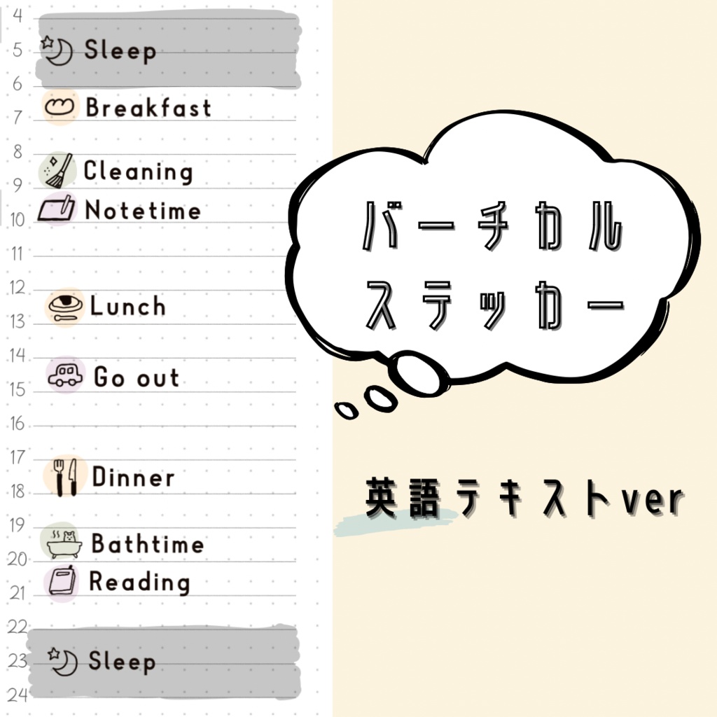 バーチカルステッカー（英語テキスト）