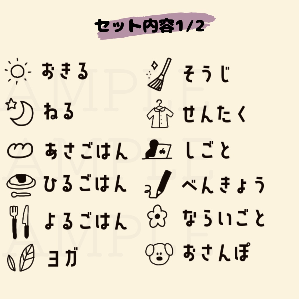 バーチカルステッカー(日本語)