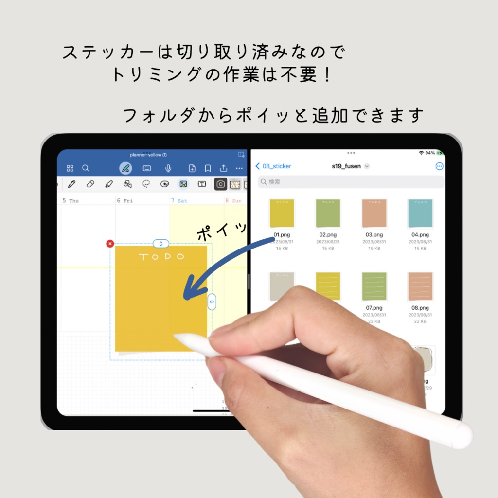 秋色ふせんセット