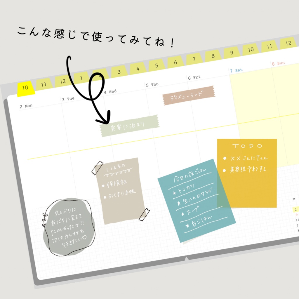 秋色ふせんセット