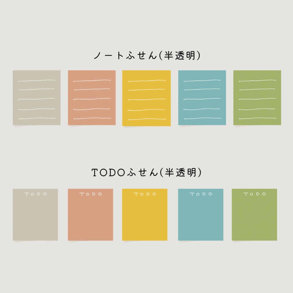 秋色ふせんセット