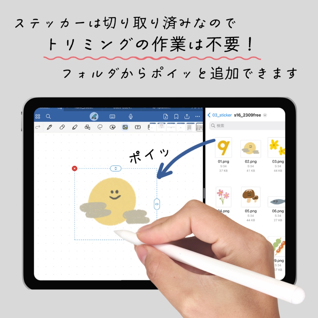 9月の季節ステッカー