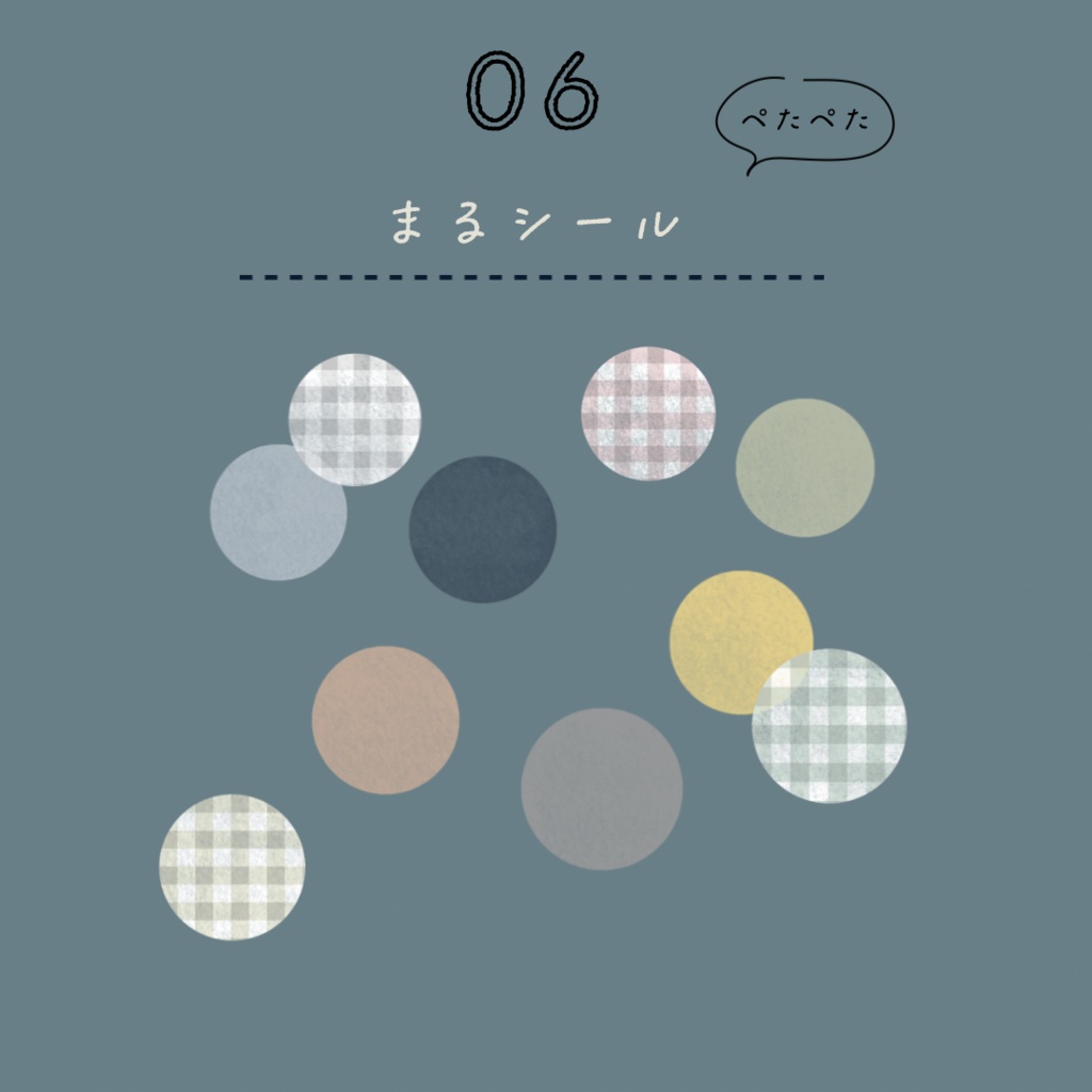 淡色手帳素材セット