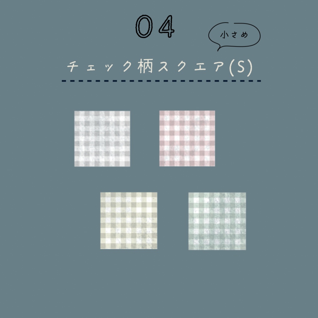 淡色手帳素材セット