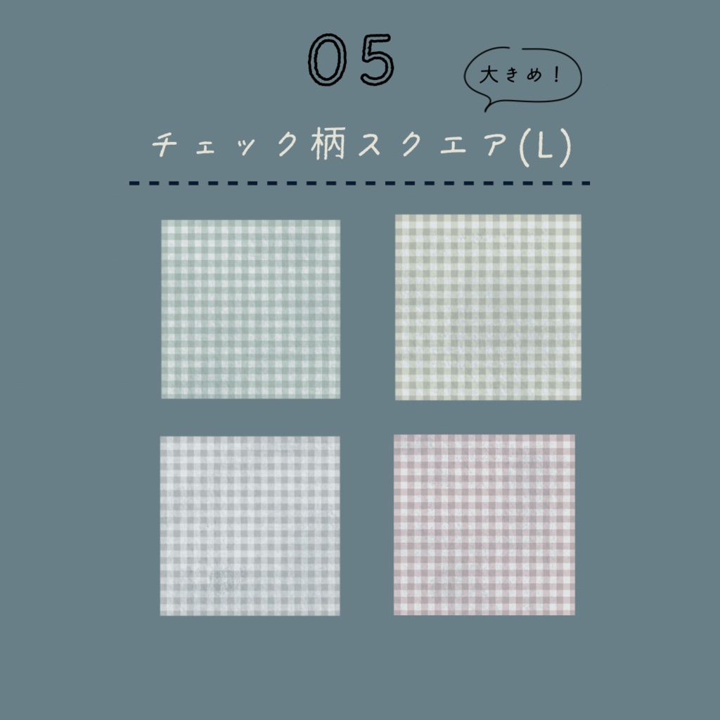 淡色手帳素材セット