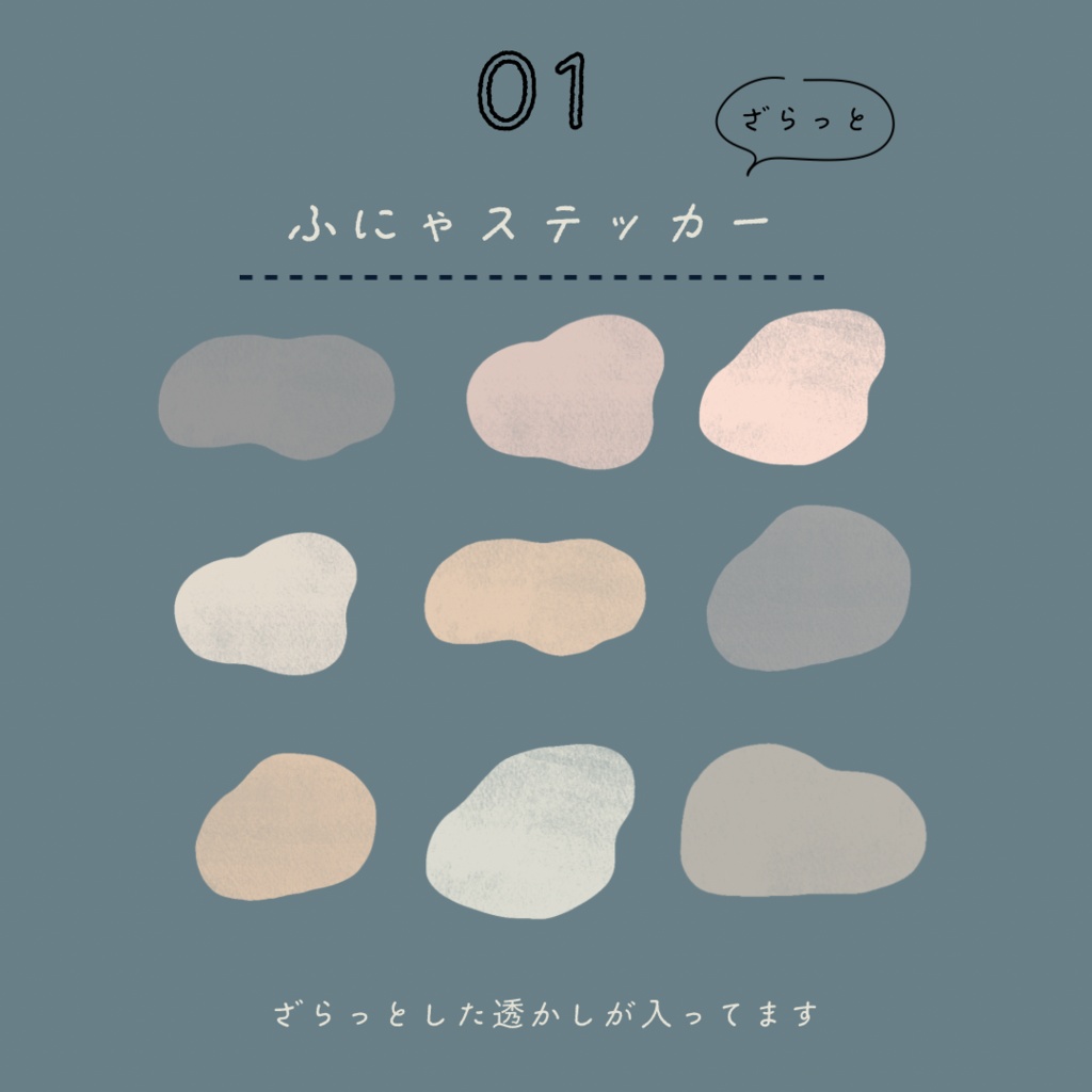 淡色手帳素材セット