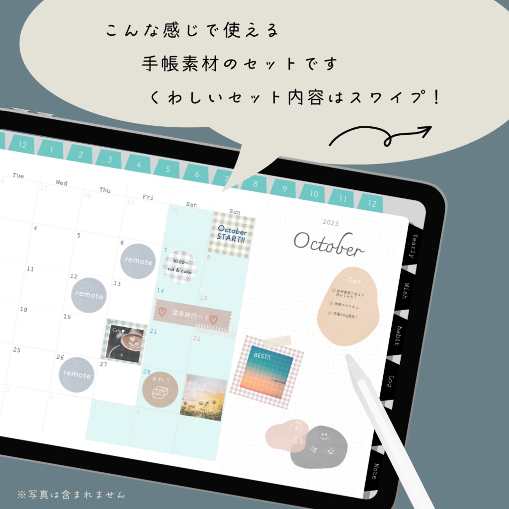 淡色手帳素材セット