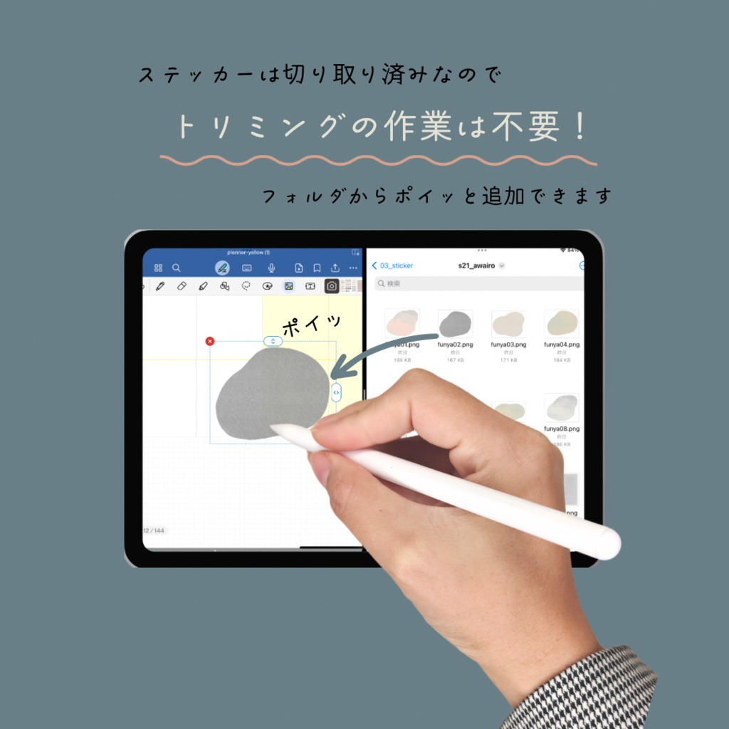 淡色手帳素材セット