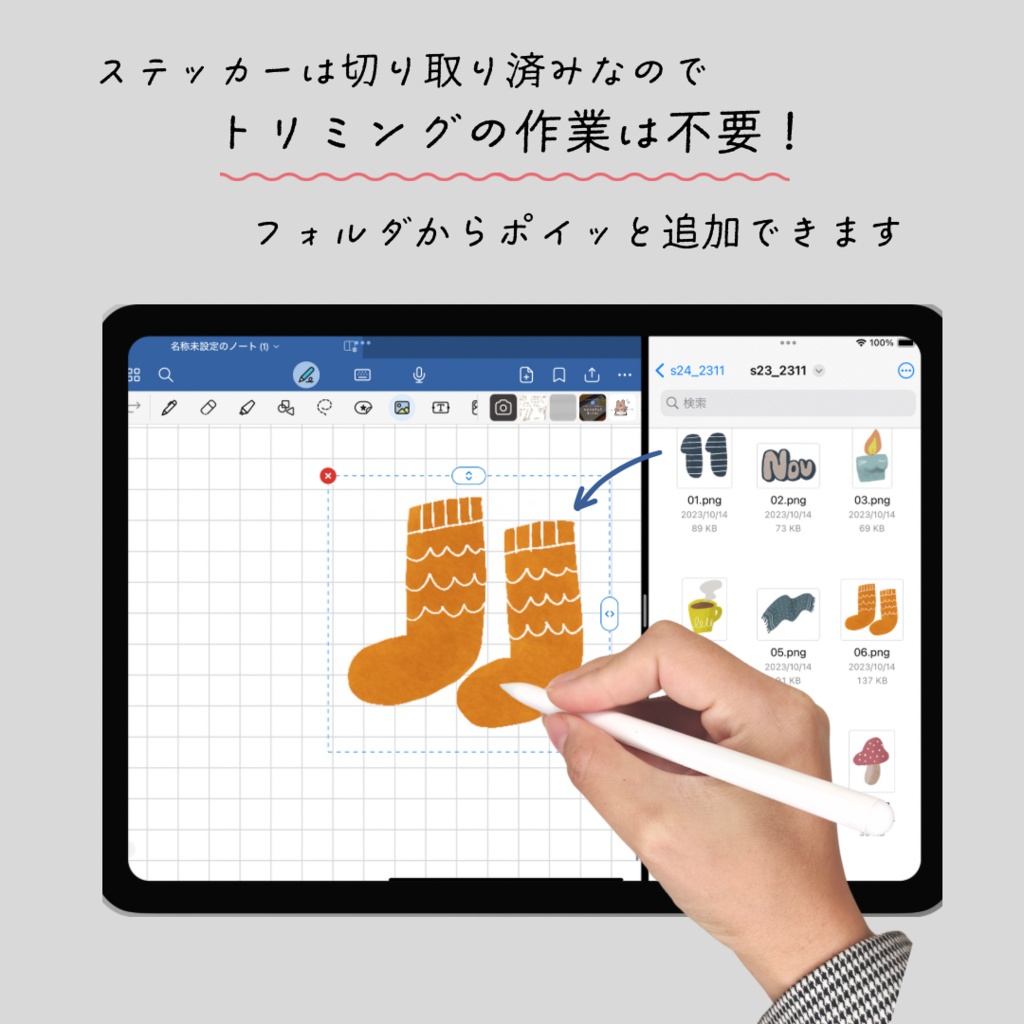 11月の季節ステッカー