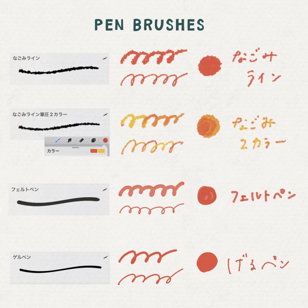 【Procreate】anninゆるアートブラシセット