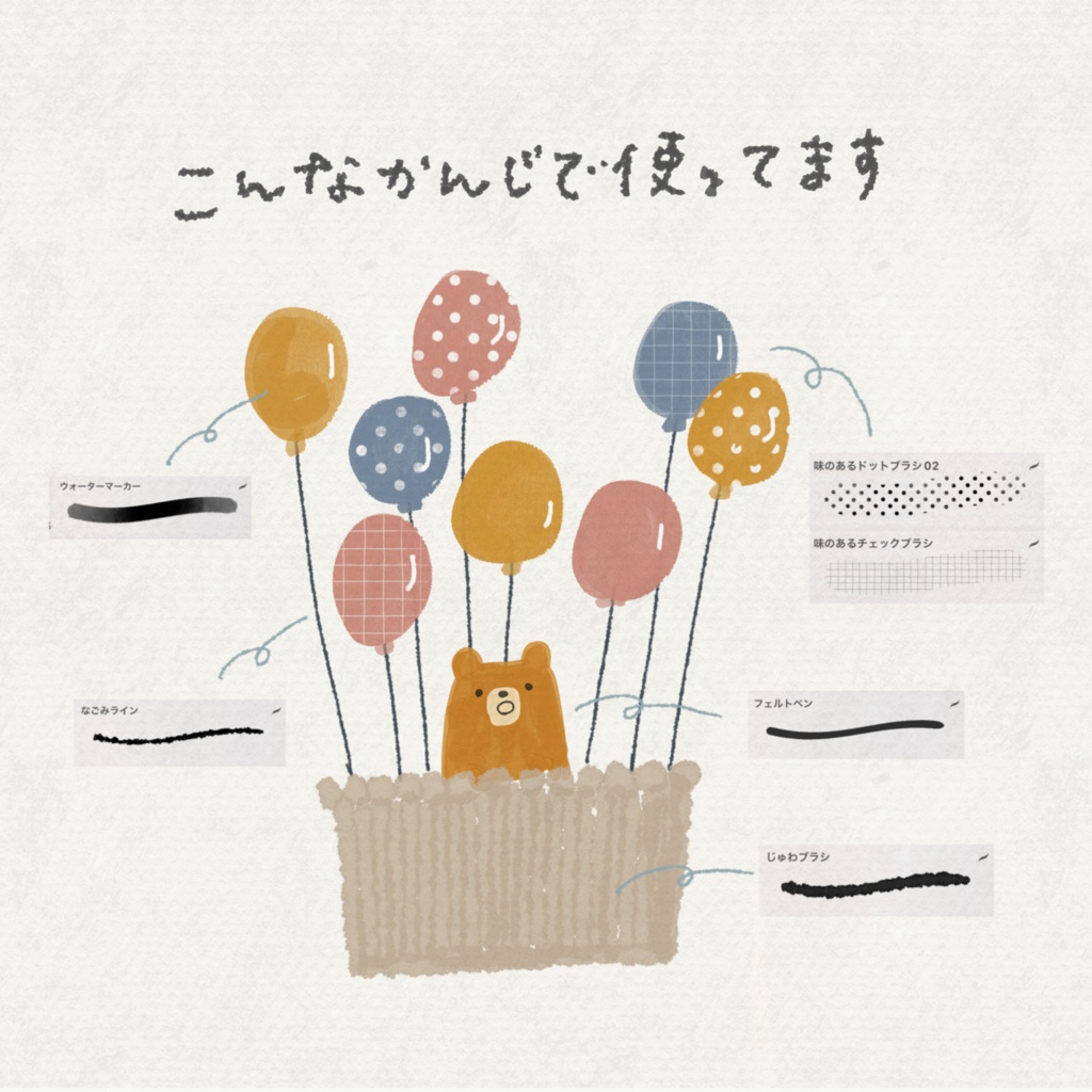【Procreate】anninゆるアートブラシセット