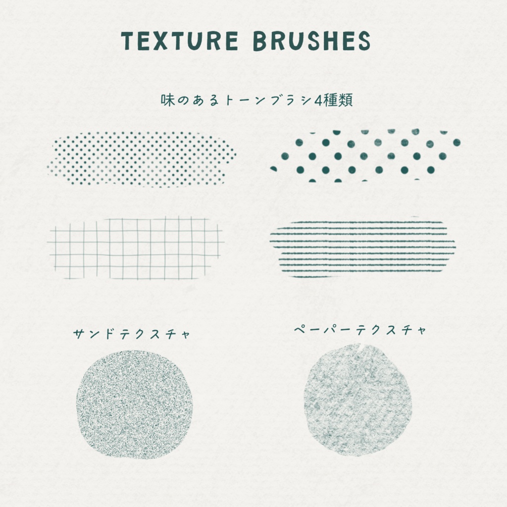 【Procreate】anninゆるアートブラシセット