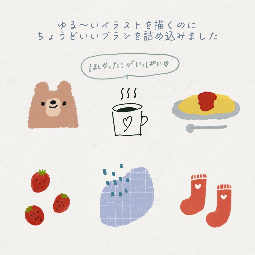 【Procreate】anninゆるアートブラシセット