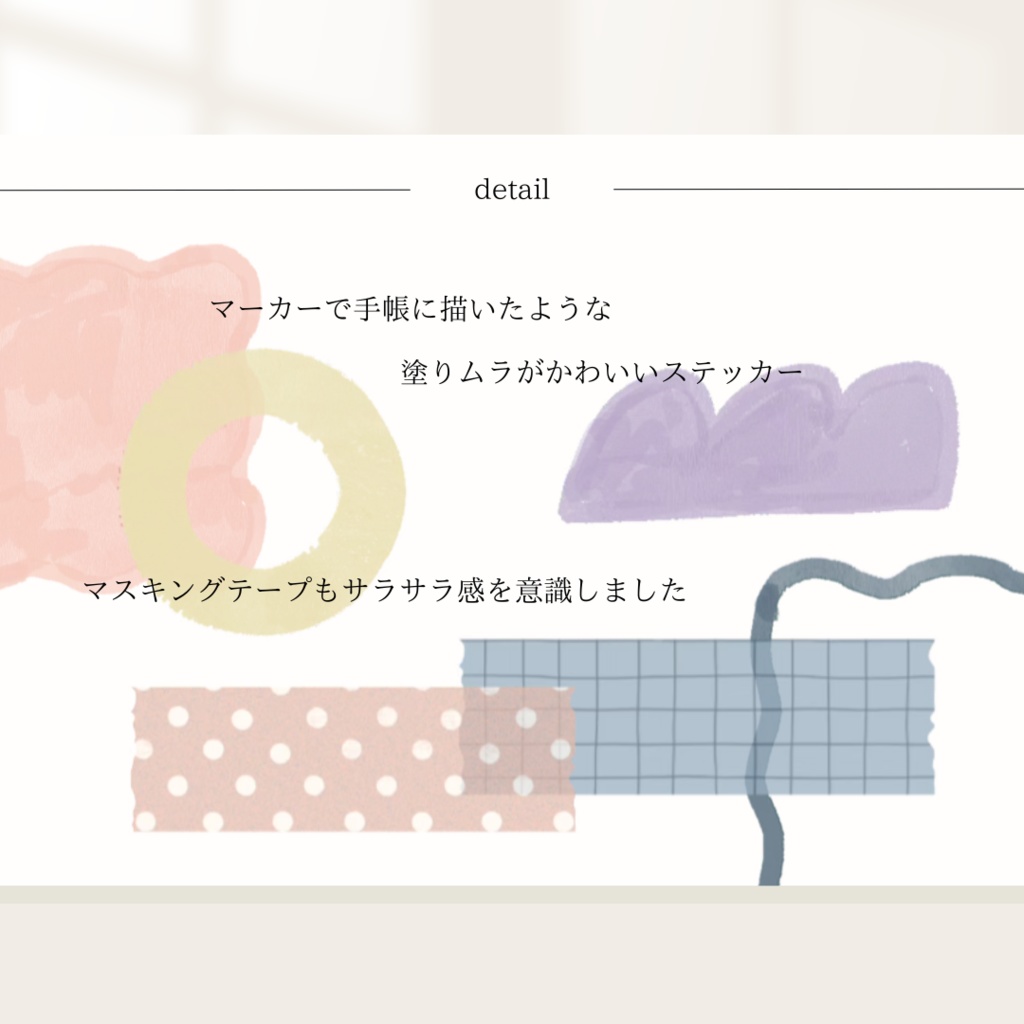 大容量187枚!┊淡色素材ステッカーパック