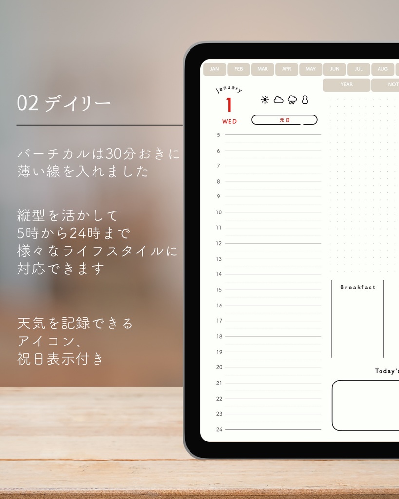【2025年版】My daily planner(縦型)
