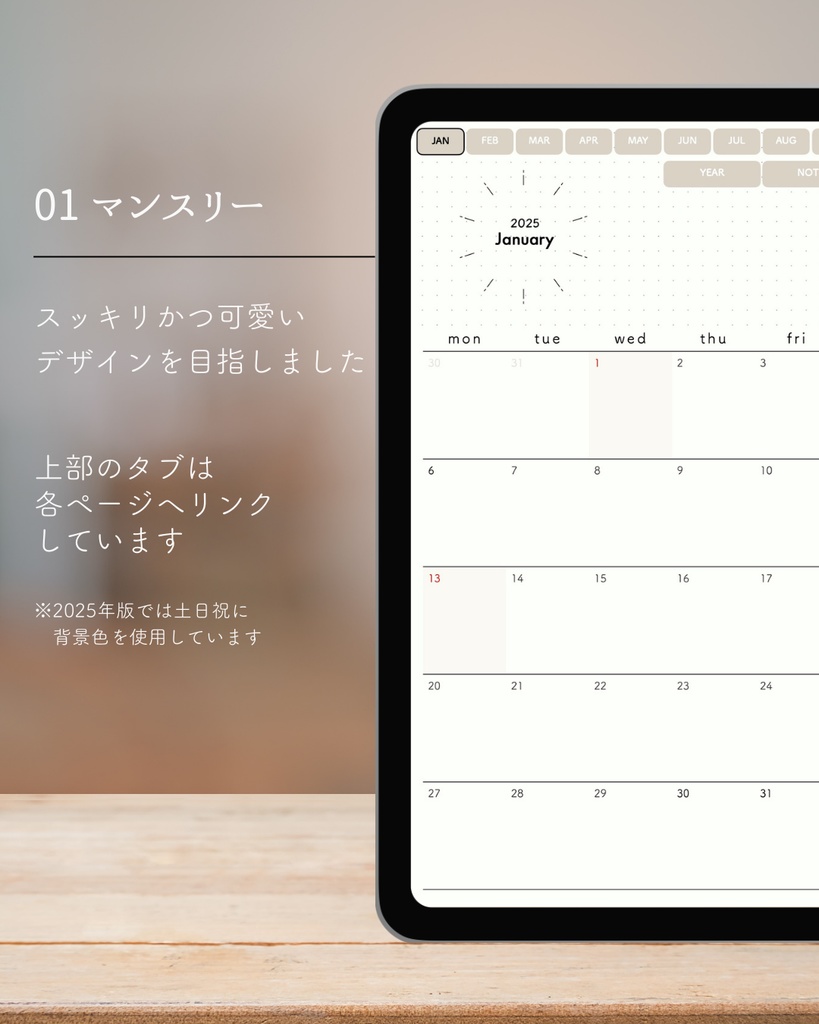 【2025年版】My daily planner(縦型)
