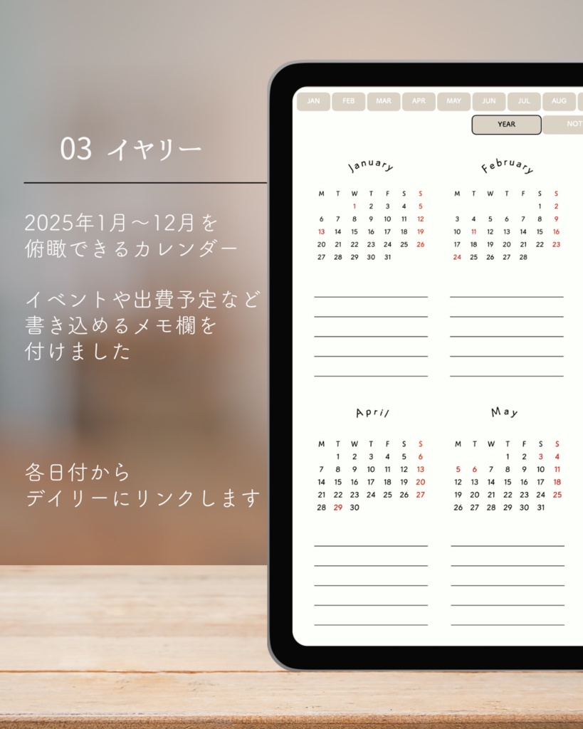 【2025年版】My daily planner(縦型)