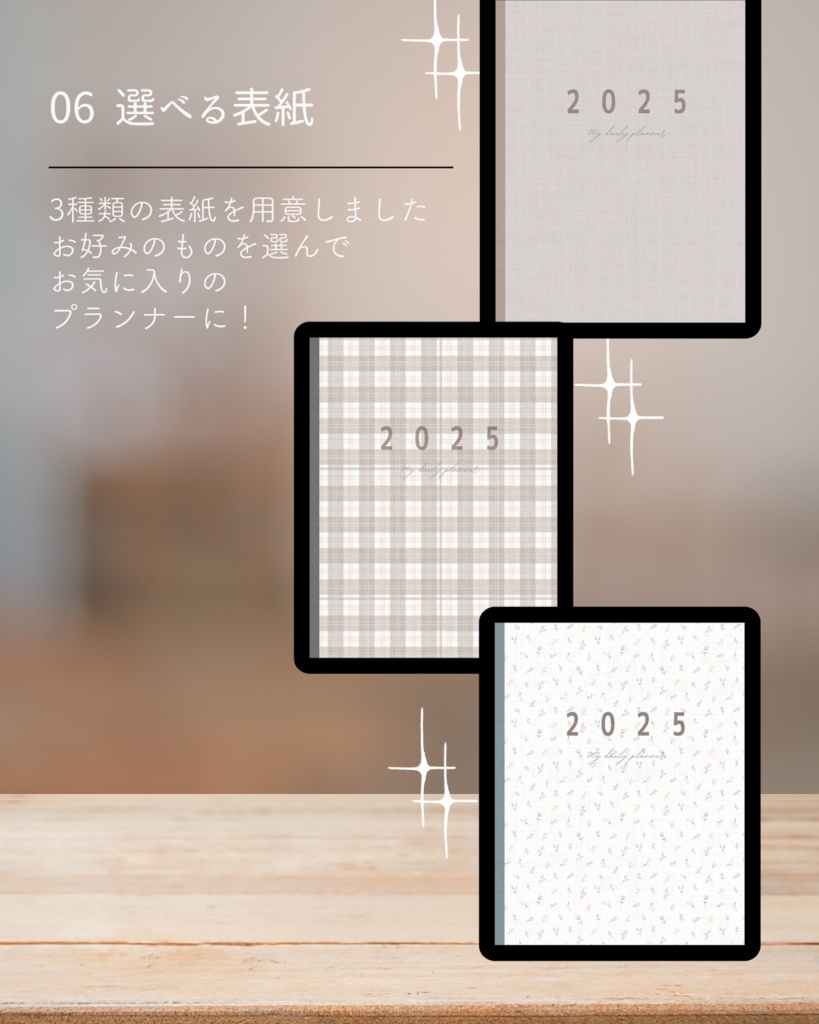 【2025年版】My daily planner(縦型)