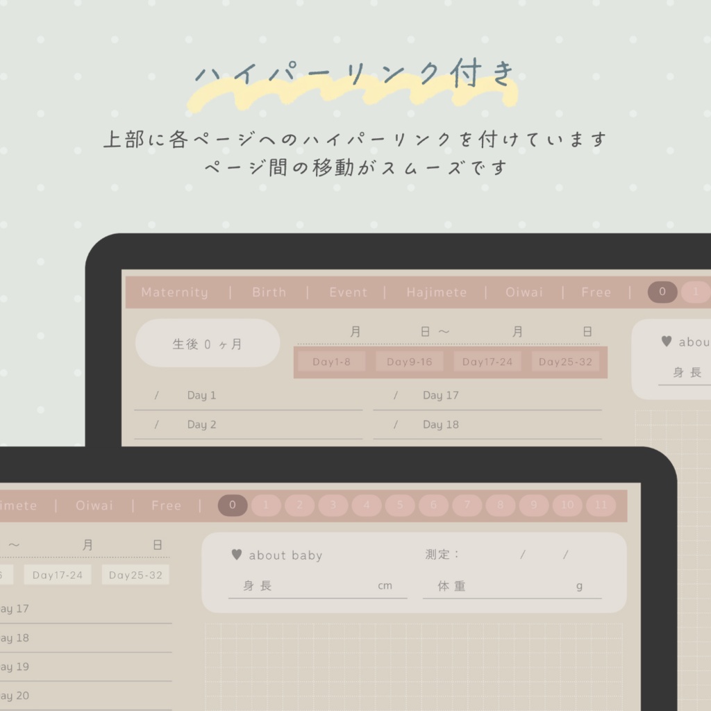 【デジタル育児ログ】My baby DIARY