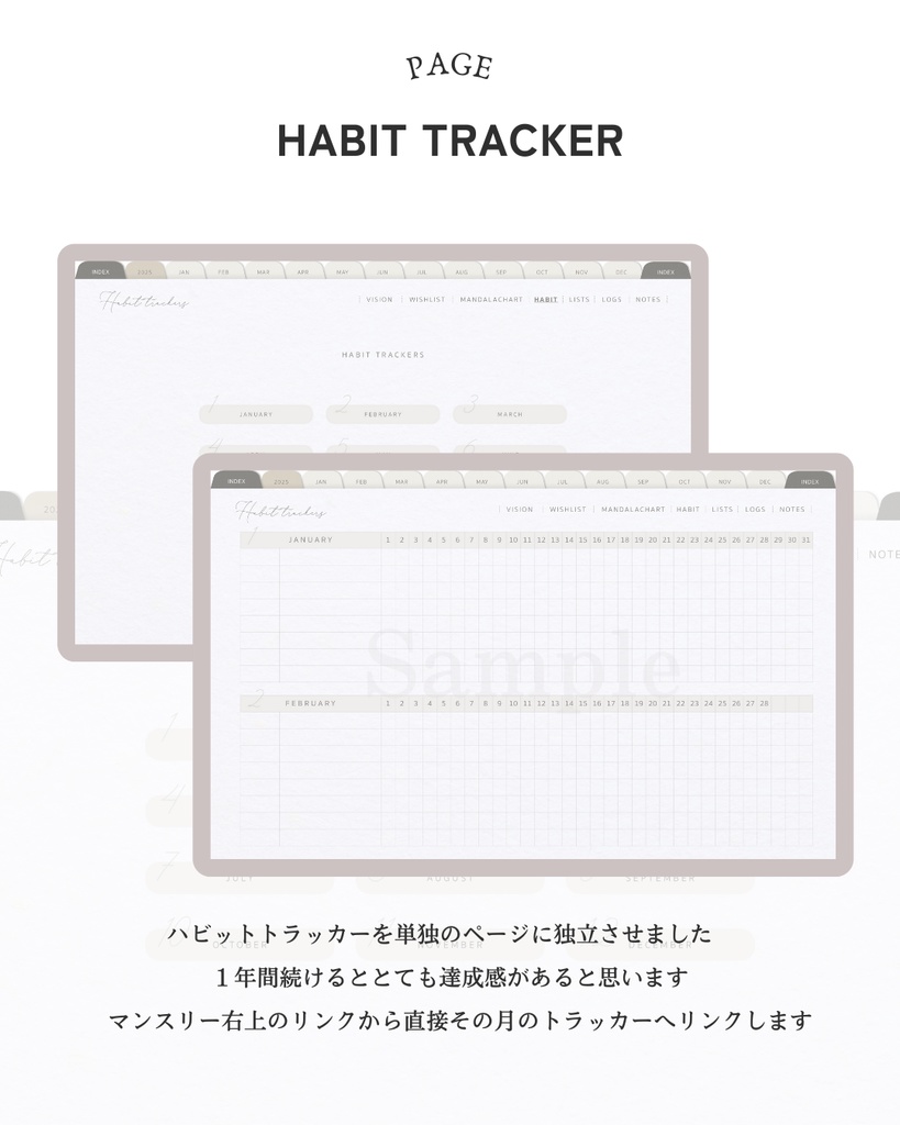 【WEEKLY・月曜始まり】2025年1月始まりデジタルプランナー/ふせんステッカー&アイコンおまけ付き