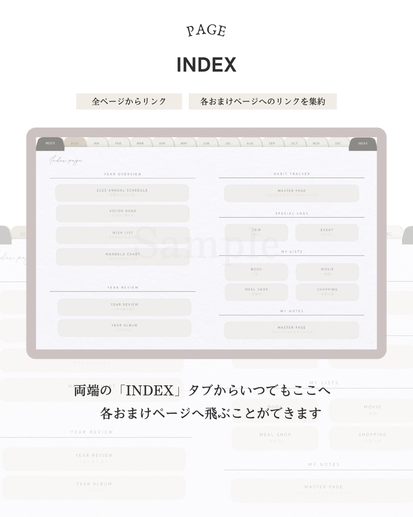 【WEEKLY・月曜始まり】2025年1月始まりデジタルプランナー/ふせんステッカー&アイコンおまけ付き