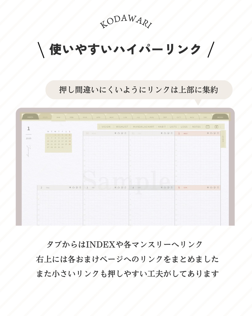 【WEEKLY・月曜始まり】2025年1月始まりデジタルプランナー/ふせんステッカー&アイコンおまけ付き