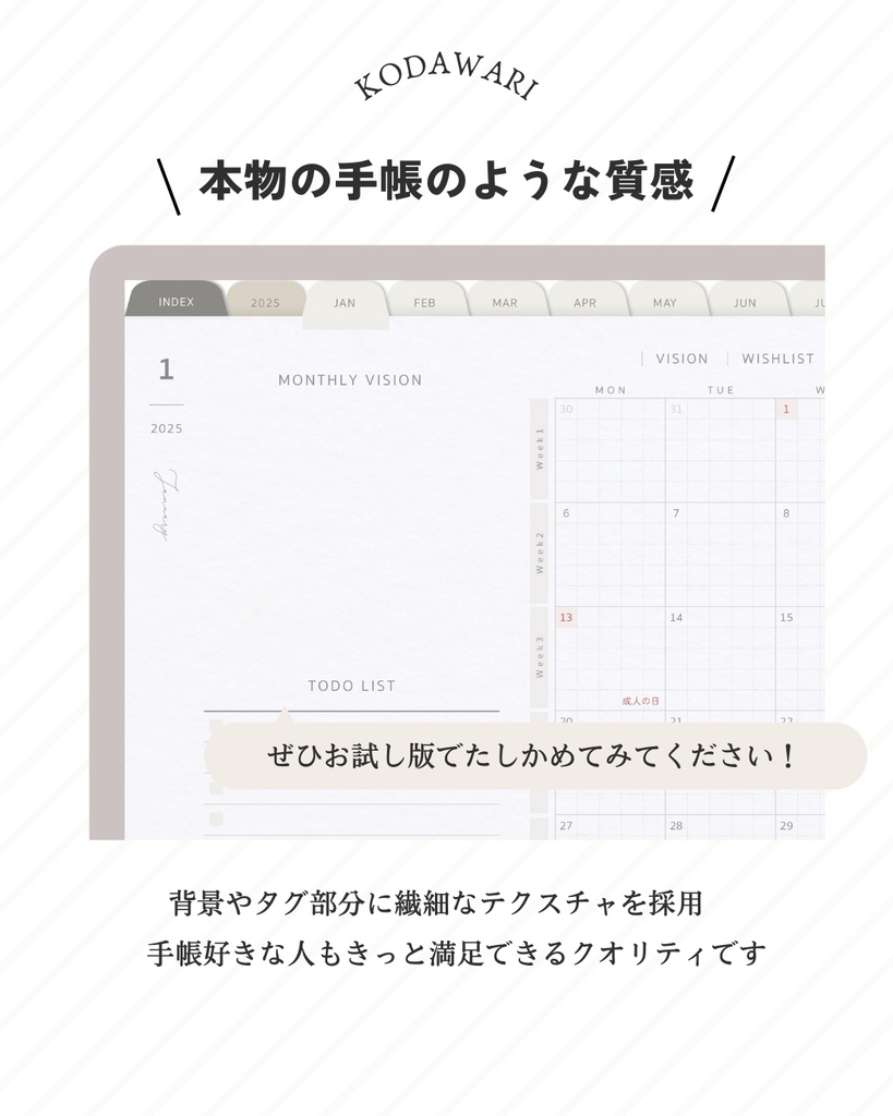 【WEEKLY・月曜始まり】2025年1月始まりデジタルプランナー/ふせんステッカー&アイコンおまけ付き