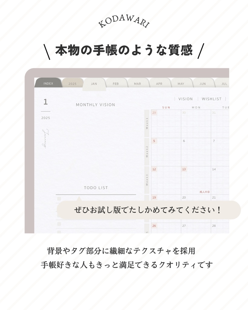 【WEEKLY・日曜始まり】2025年1月始まりデジタルプランナー/ふせんステッカー&アイコンおまけ付き