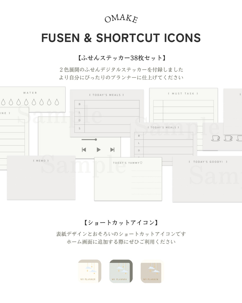 【WEEKLY・日曜始まり】2025年1月始まりデジタルプランナー/ふせんステッカー&アイコンおまけ付き