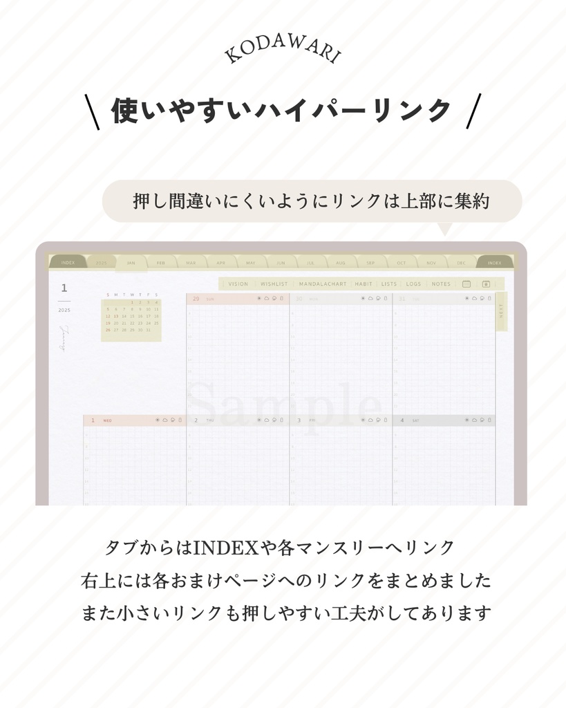 【WEEKLY・日曜始まり】2025年1月始まりデジタルプランナー/ふせんステッカー&アイコンおまけ付き