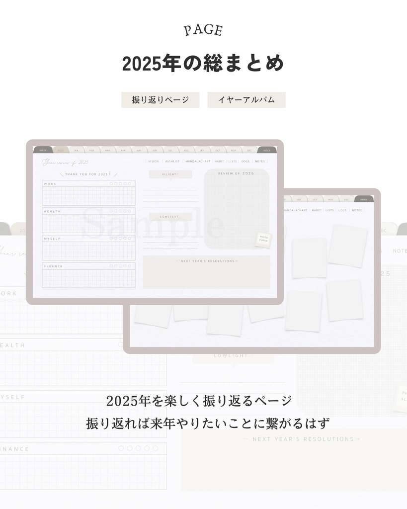 【DAILY・月曜始まり】2025年1月始まりデジタルプランナー/ふせんステッカー&アイコンおまけ付き