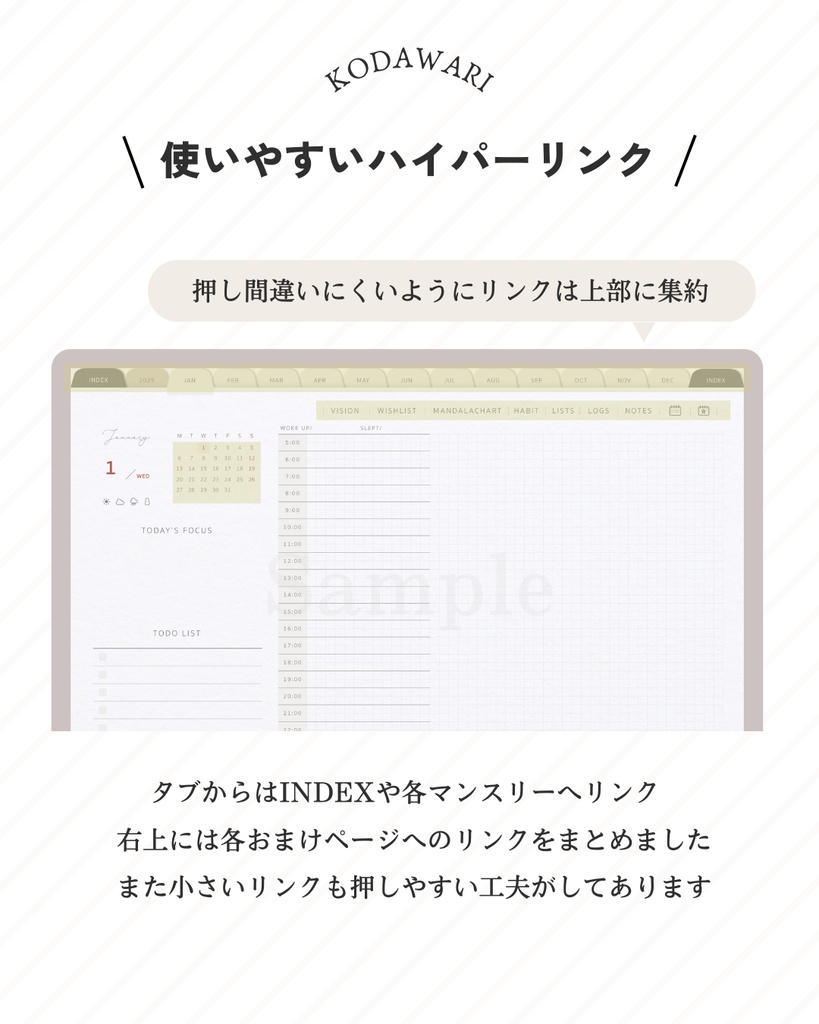 【DAILY・月曜始まり】2025年1月始まりデジタルプランナー/ふせんステッカー&アイコンおまけ付き