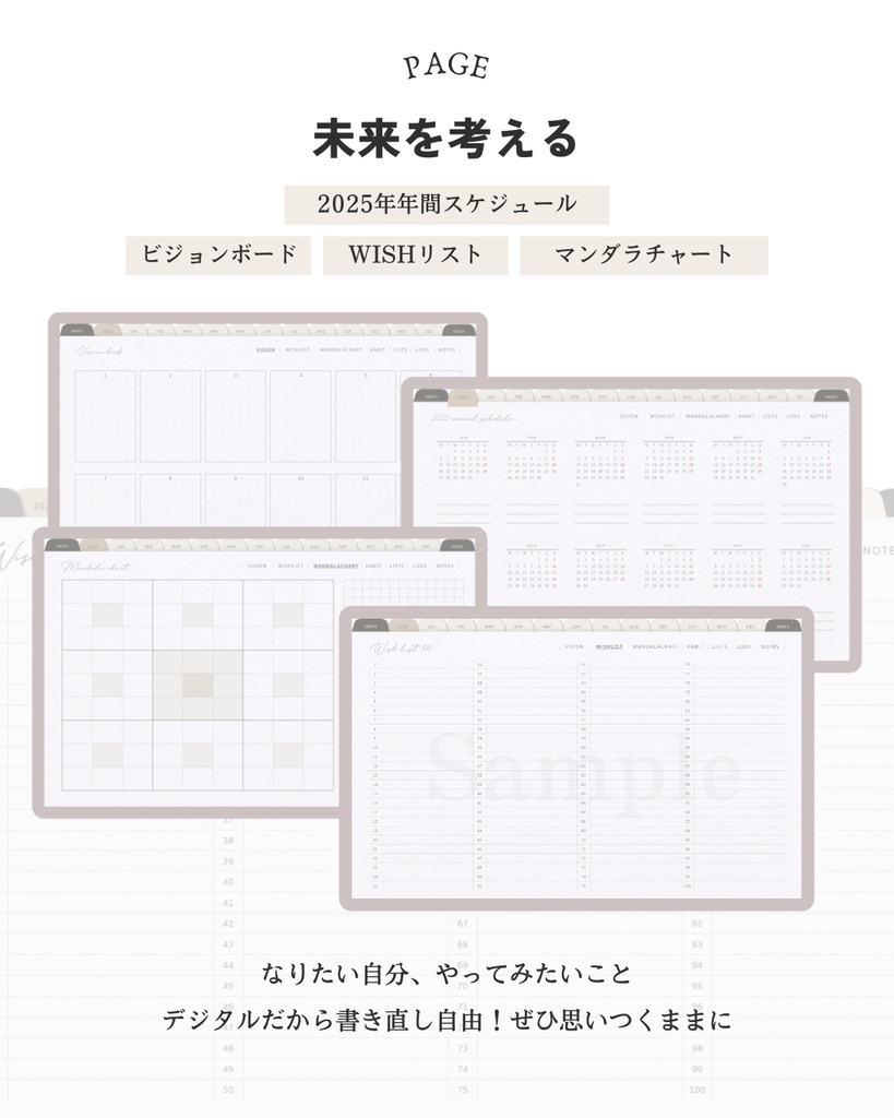 【DAILY・月曜始まり】2025年1月始まりデジタルプランナー/ふせんステッカー&アイコンおまけ付き