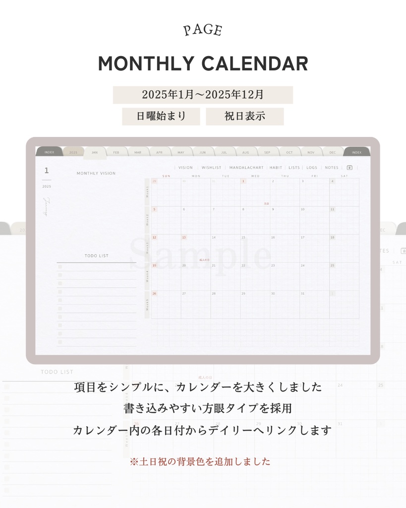 【DAILY・日曜始まり】2025年1月始まりデジタルプランナー/ふせんステッカー&アイコンおまけ付き