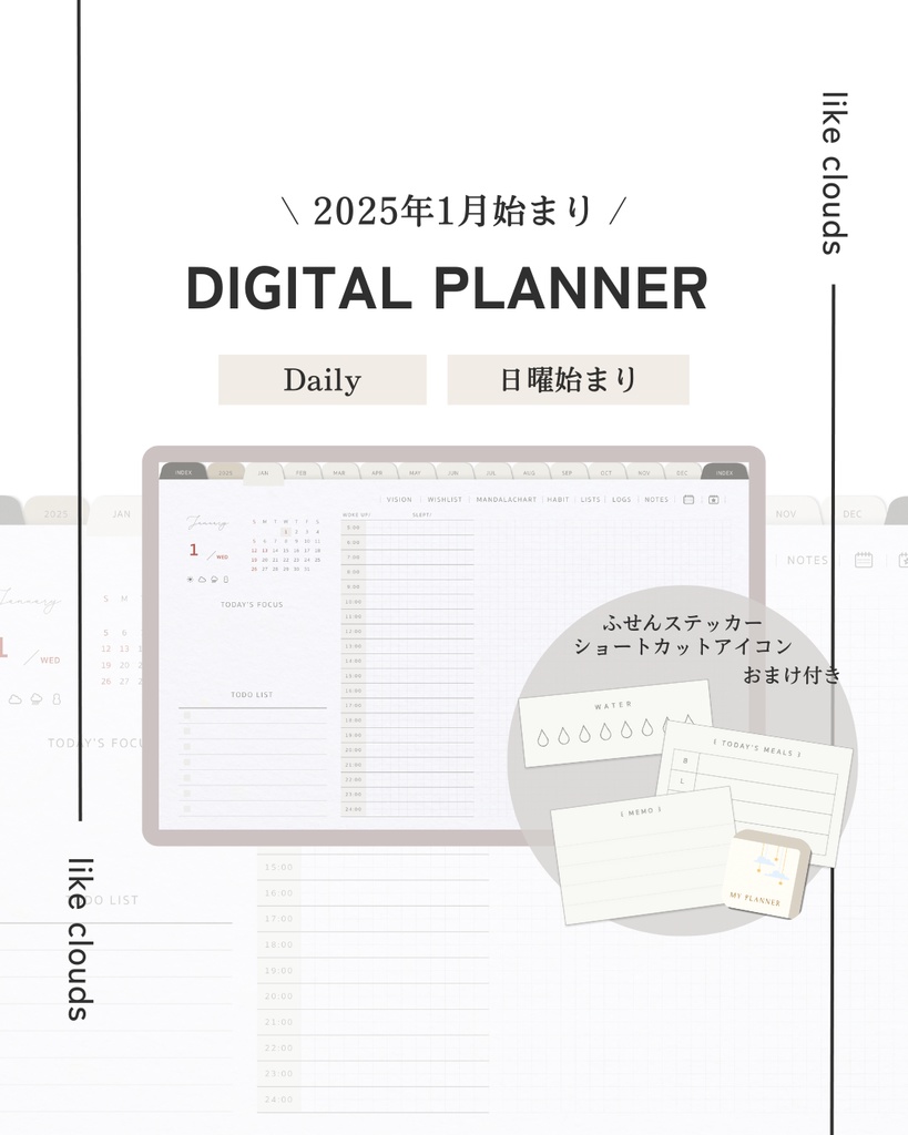 【DAILY・日曜始まり】2025年1月始まりデジタルプランナー/ふせんステッカー&アイコンおまけ付き