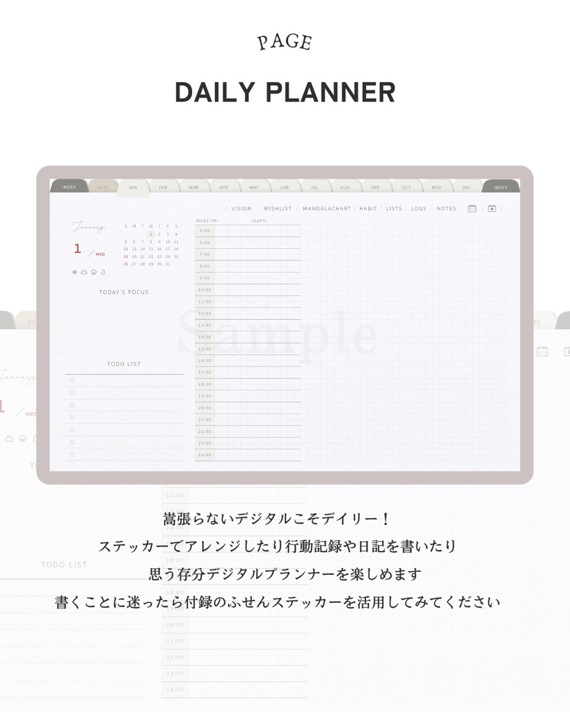 【DAILY・日曜始まり】2025年1月始まりデジタルプランナー/ふせんステッカー&アイコンおまけ付き