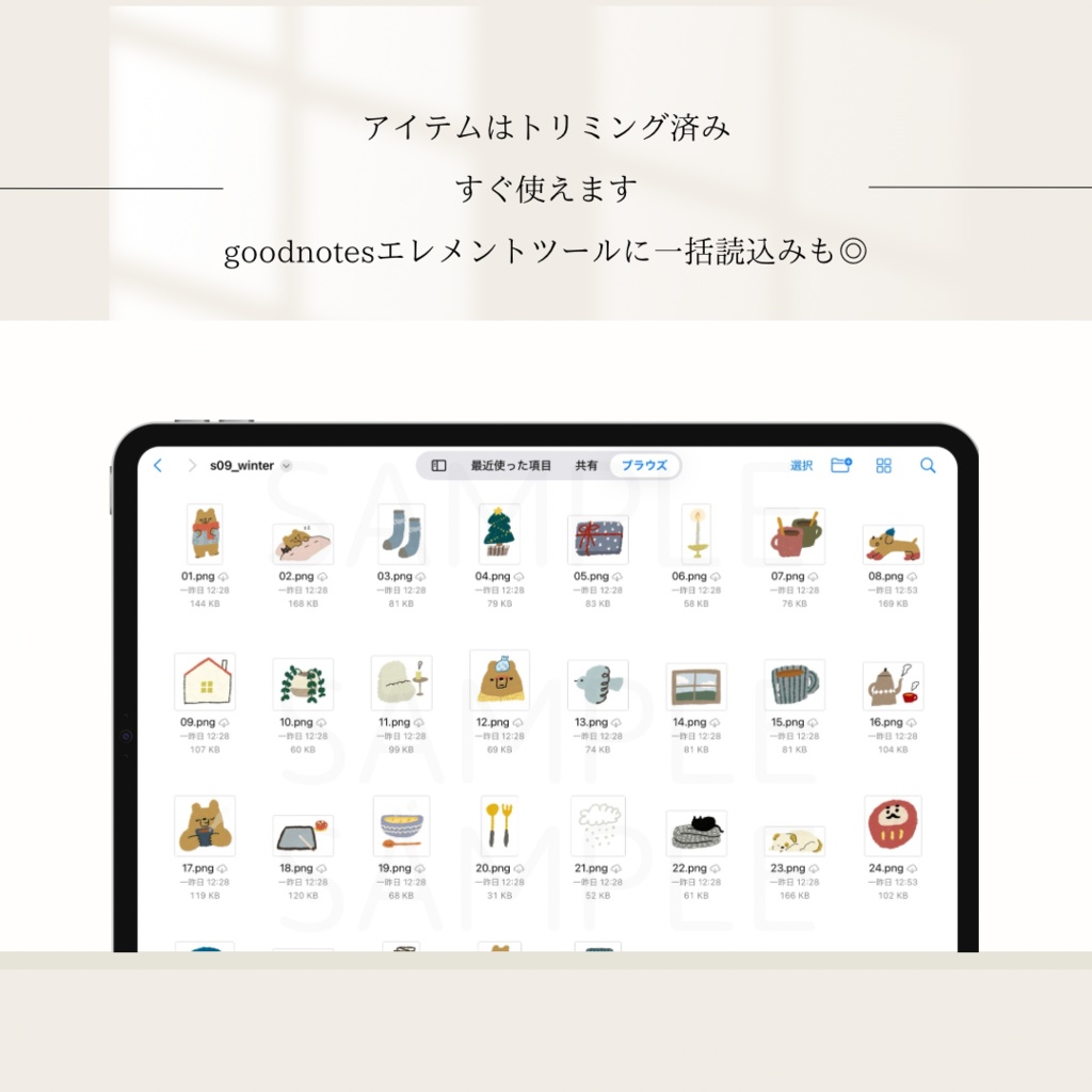 【冬】デジタルステッカー50枚パック