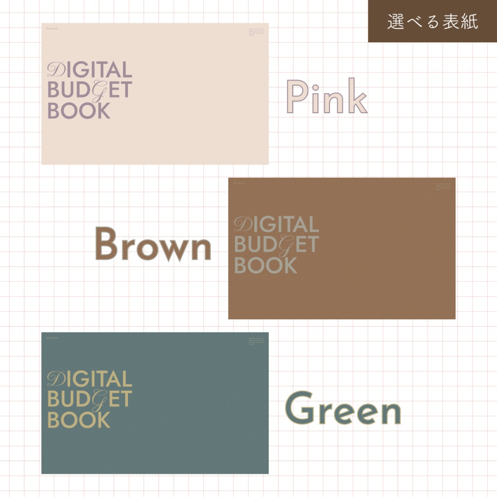 【日付フリー】iPad家計簿