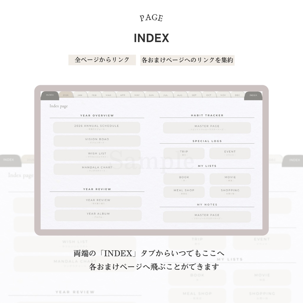 【WEEKLY】デジタルプランナー(2026年1月始まり/月曜始まり)