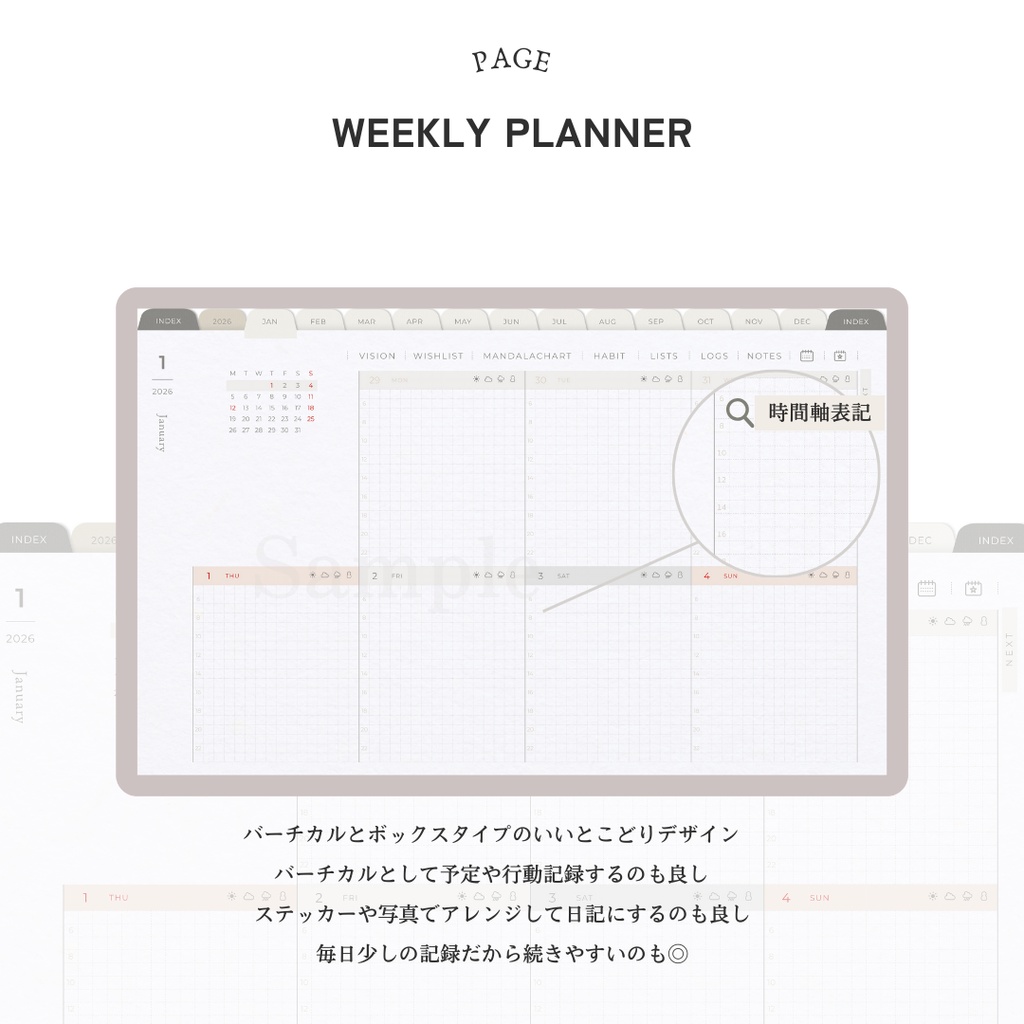 【WEEKLY】デジタルプランナー(2026年1月始まり/月曜始まり)