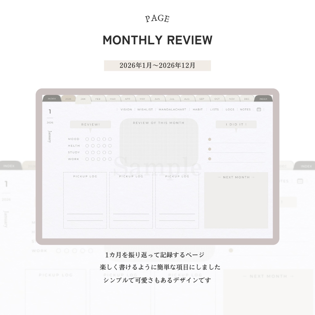 【WEEKLY】デジタルプランナー(2026年1月始まり/月曜始まり)