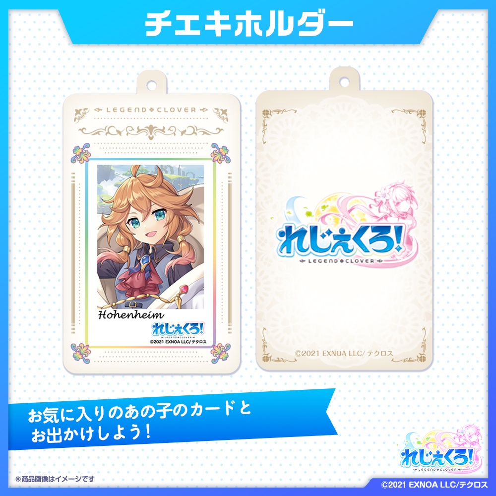 『れじぇくろ！』チェキホルダー