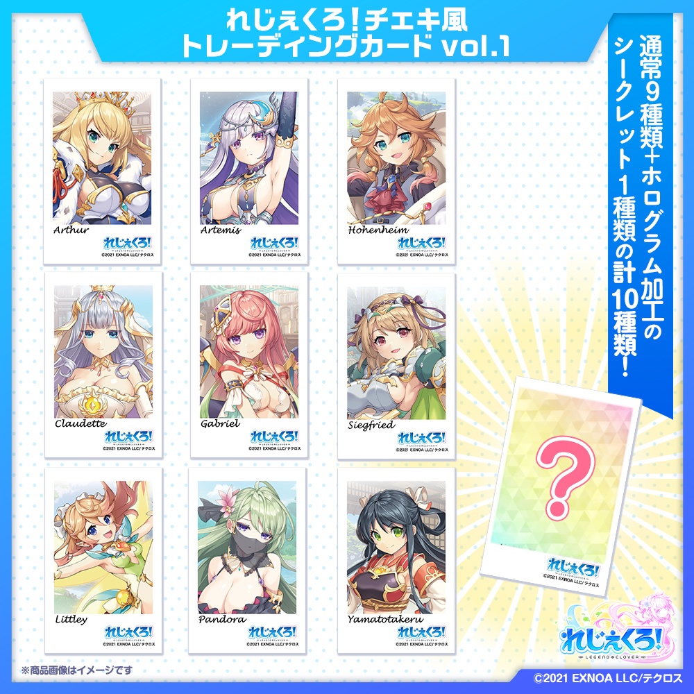 れじぇくろ!チェキ風トレーディングカード　vol.1