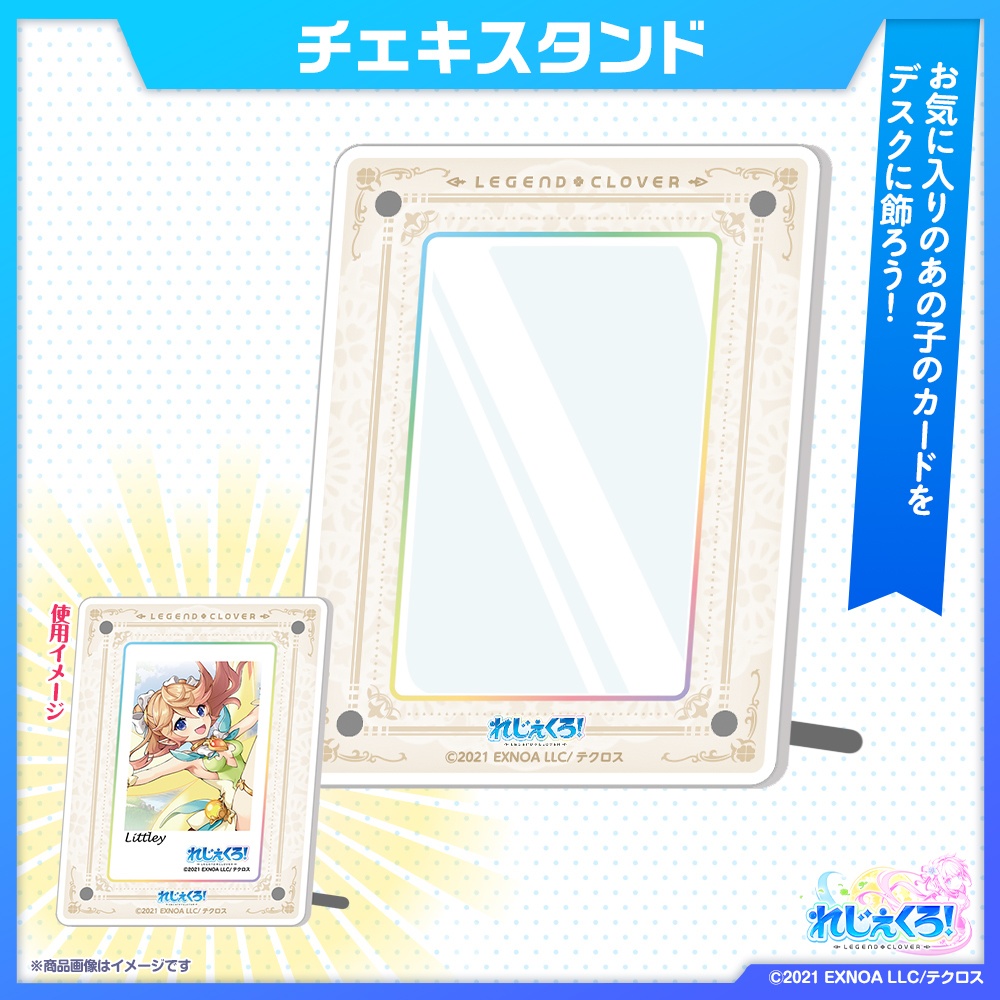 『れじぇくろ！』チェキスタンド