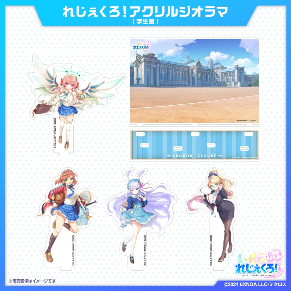 『れじぇくろ!』アクリルジオラマ