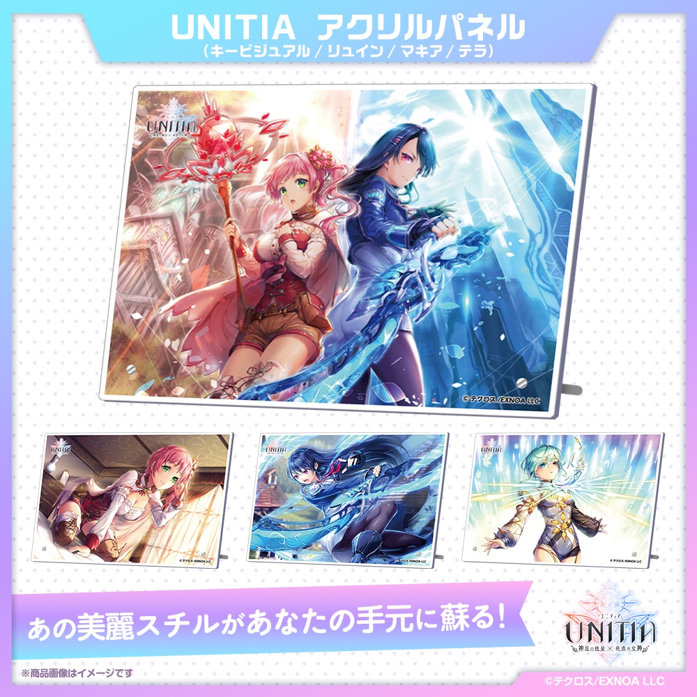 『UNITIA』アクリルパネル