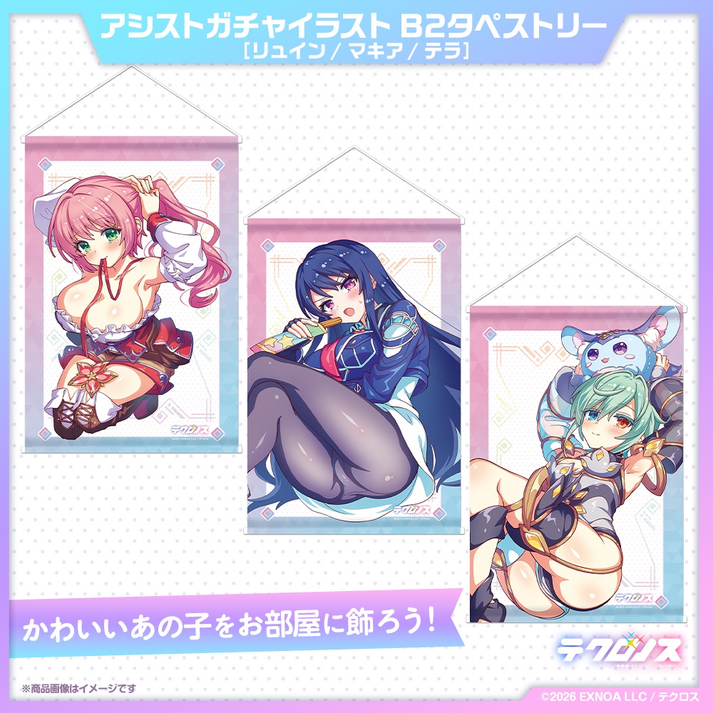 『テクロノス』アシストガチャイラスト B2タペストリー[2606]