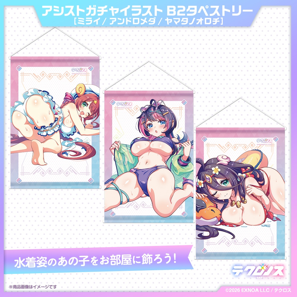 『テクロノス』アシストガチャイラスト B2タペストリー[2608]