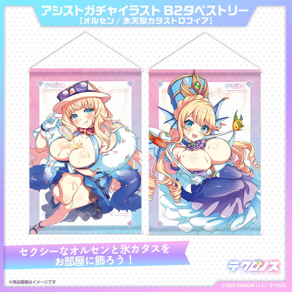 『テクロノス』アシストガチャイラスト B2タペストリー[2609]